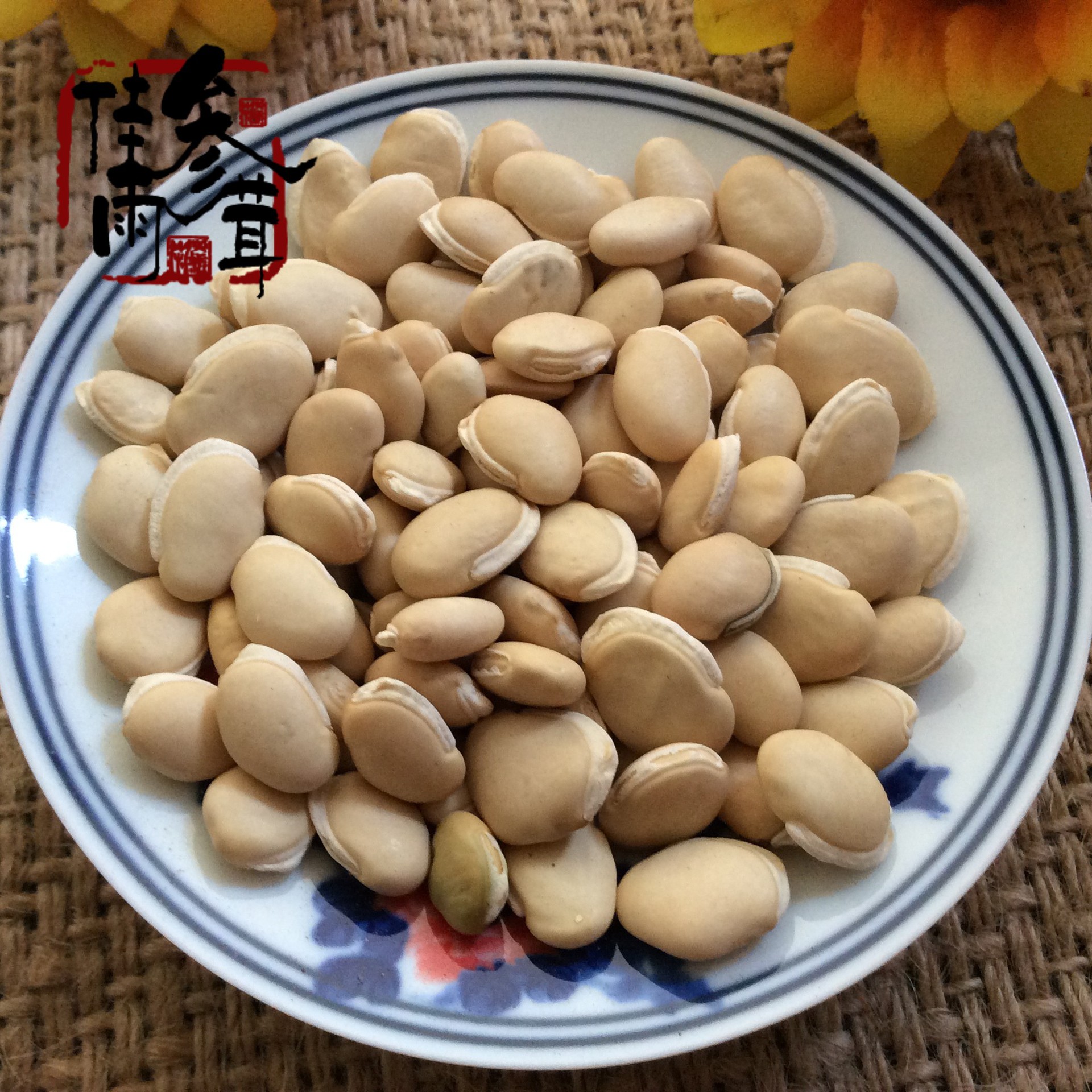 安国中药材批发大粒白扁豆药食用源扁豆