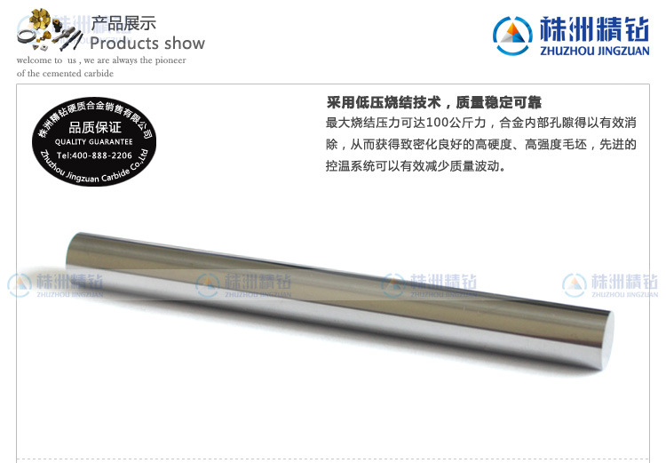 硬质合金圆棒_01