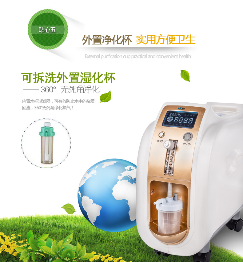 家用氧气机氧之星制氧机吸氧机高浓度制氧机品牌制氧机