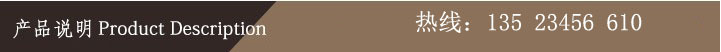 产品说明