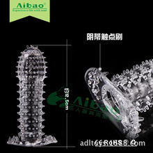 AIBAO男用狼牙刺套男用G点水晶套套AB套情趣用品