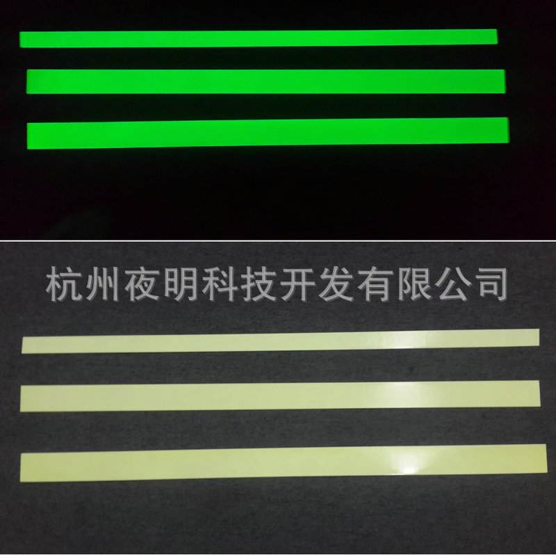 夜光平板楼梯条 22元