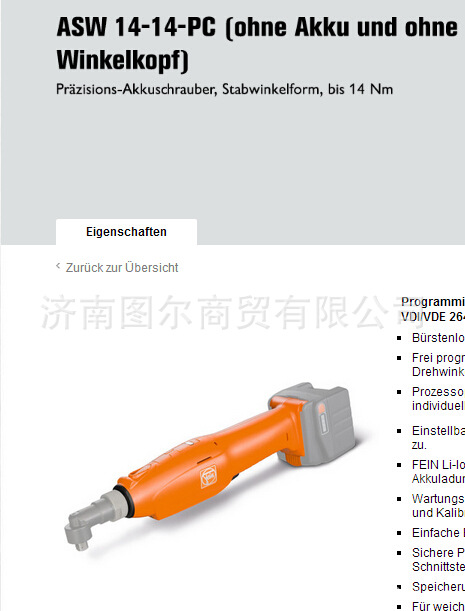 ASW14-14PC