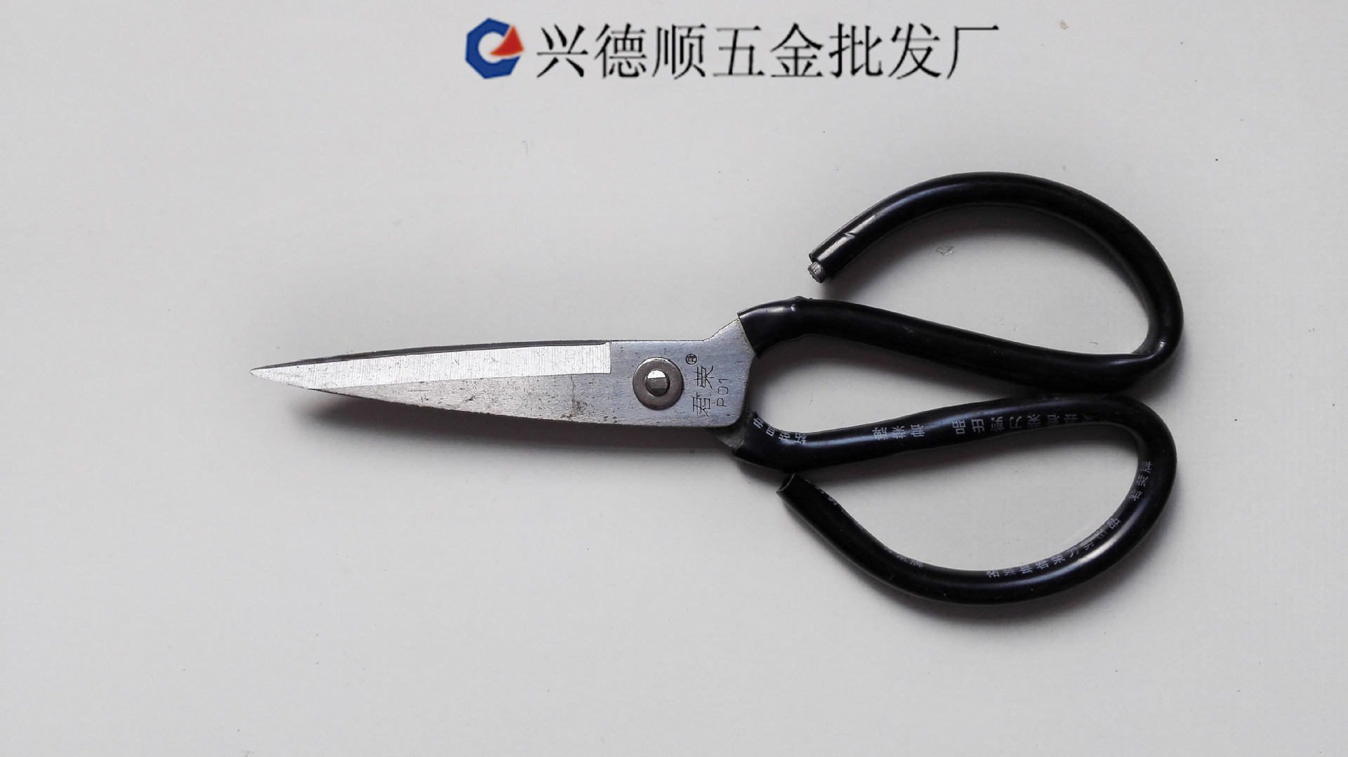 兴德顺1号家用剪刀 皮剪 皮革剪 剪子厂家直销 高碳钢