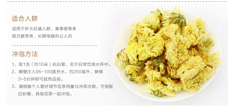 正宗杭白菊菊花茶叶批发特级朵花 厂家自产花茶批发
