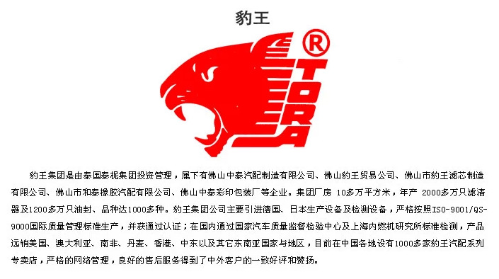 豹王空气滤清器ta-4462 别克新世纪3.0l 君威 君越