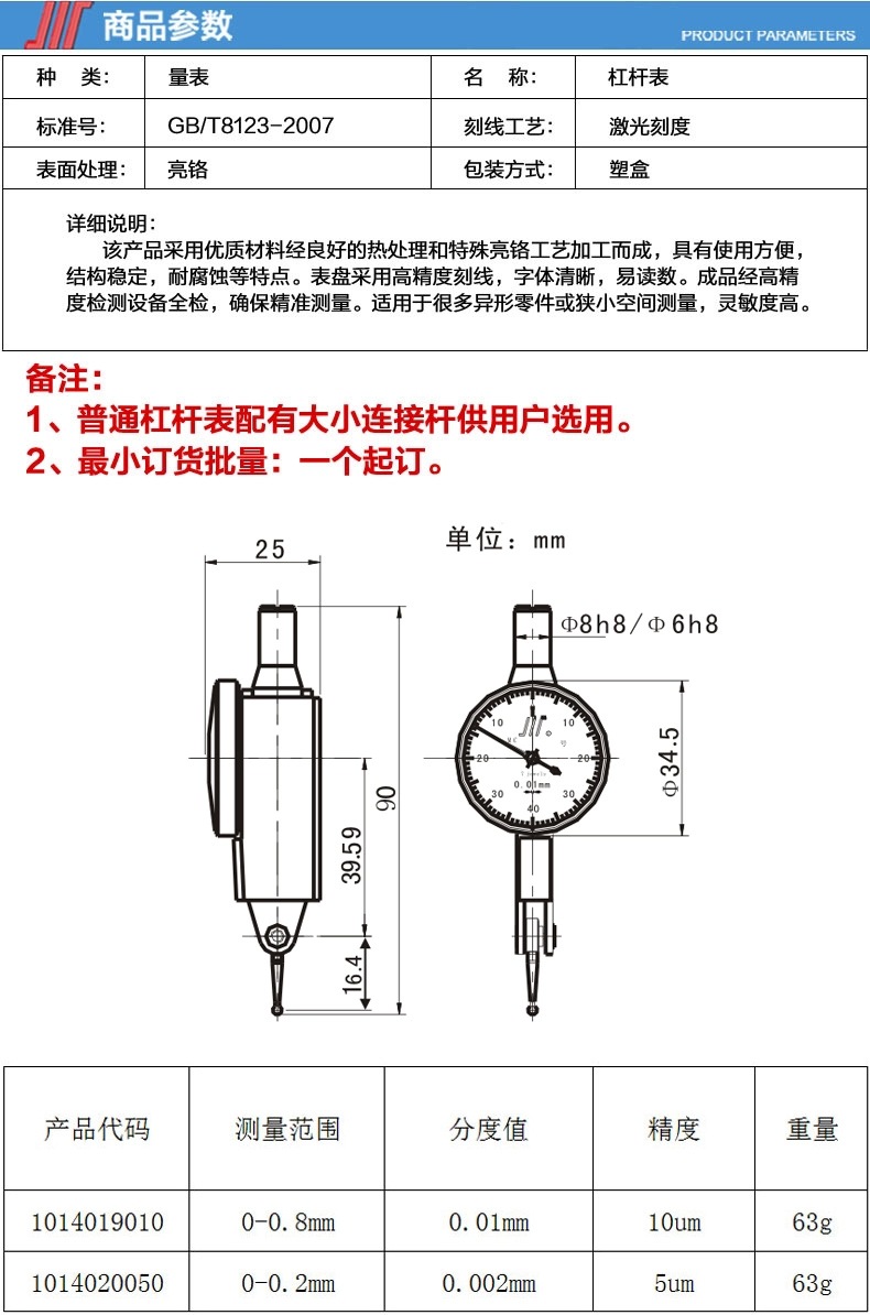 代理正品 成都成量 川量杠杆百分表 指示