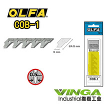 大量批发 原装进口日本欧发OLFA COB-1(XB57)圆规刀刀片