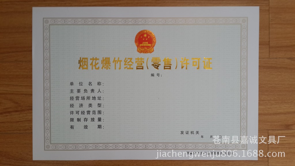 烟花爆竹_烟花爆竹供应商_烟花爆竹批发市场