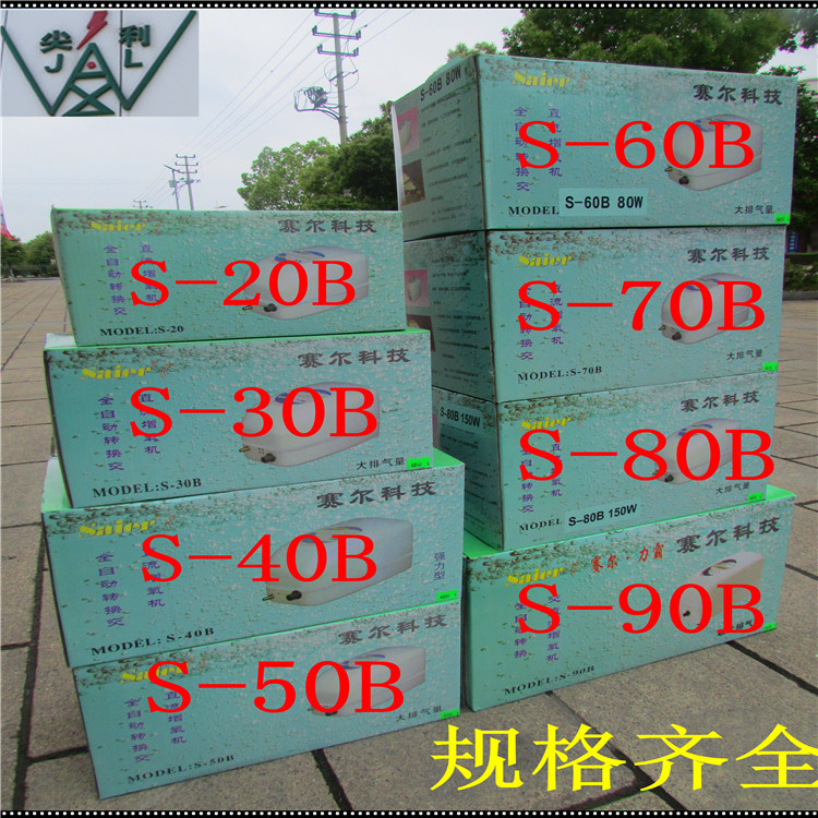 S-20增氧泵 交直流两用泵 赛尔增氧泵