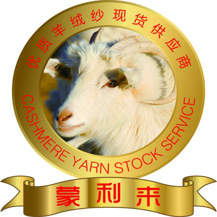 蒙利来精纺羊绒纱现货批发 2/48支55%丝45%山羊绒纱线库存