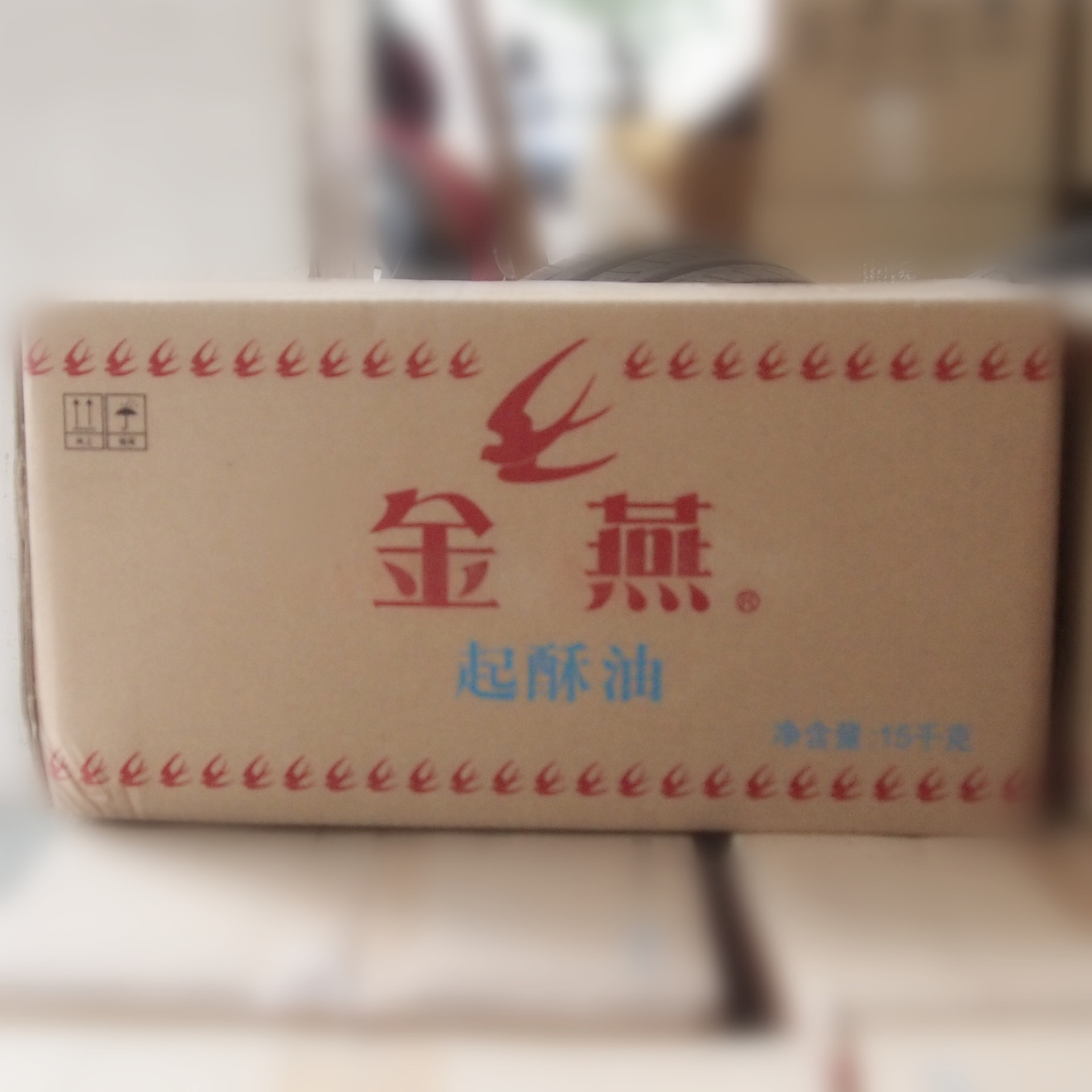 批发酒店炸薯条专用油烘焙酥油西快餐皆可用金燕起酥油