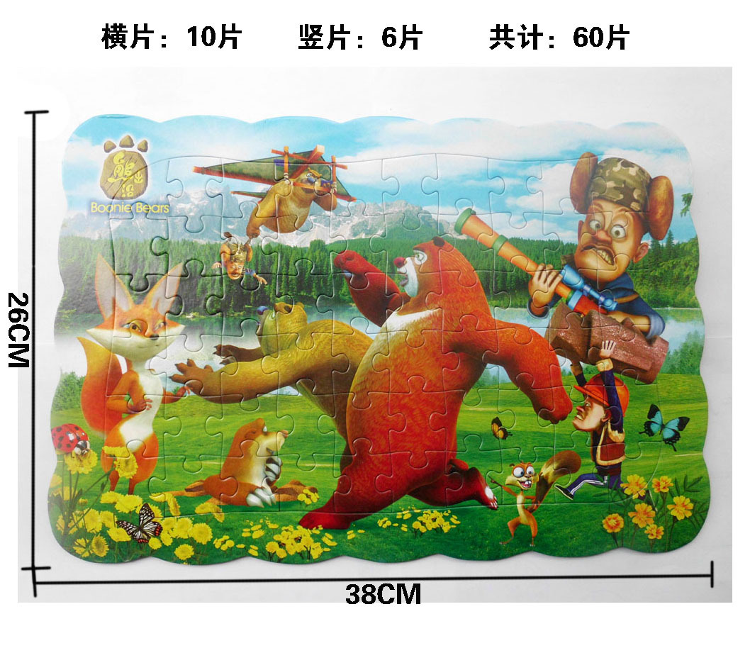 儿童益智早教拼图,幼儿热卖熊出没,奥特曼卡通图形拼图