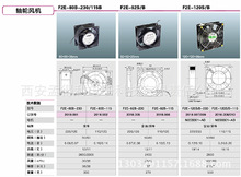 上海雷普冷却风扇F2E-80B-115 散热风扇 轴轮风机 官方授权代理