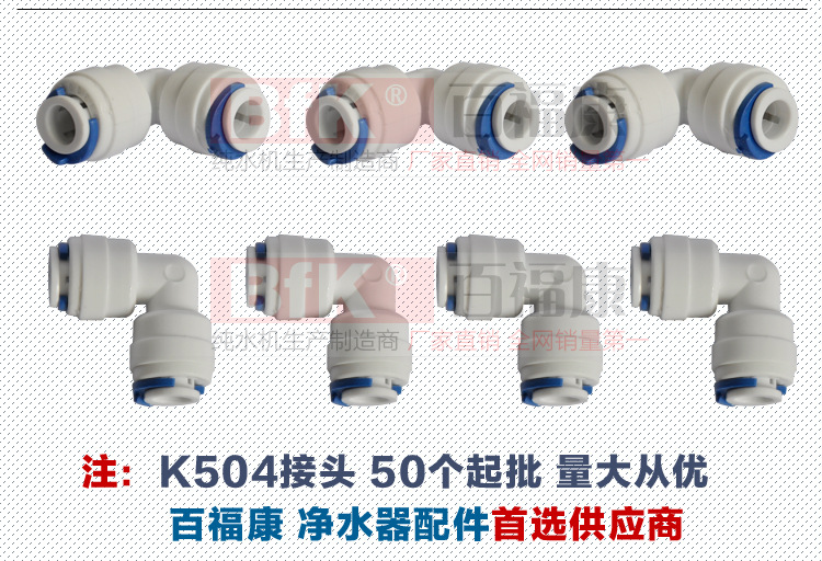 K504L型双通接头_09