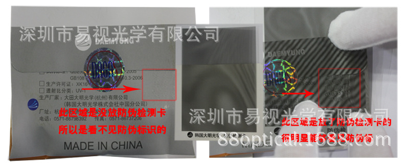正品达阁视镜袋有防伪  镜片有隐形标