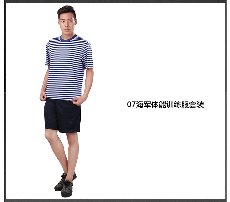 厂家批发 海体能服训练服短袖套装体能夏 军迷套装运动户外海魂衫