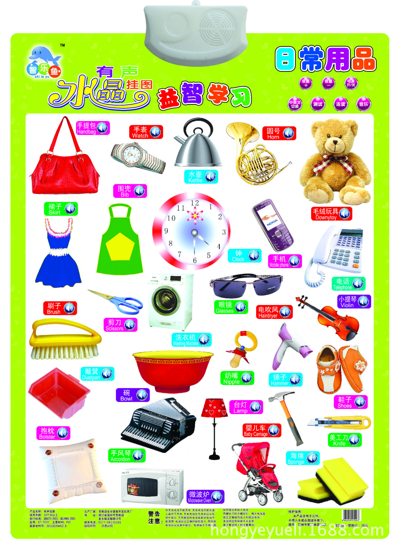 智乐鱼 水晶 有声挂图 语音 发声挂图 厂家直销 品质保证益智玩具