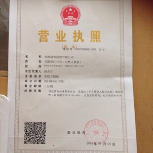 青海商贸公司：助力区域经济发展新引擎
