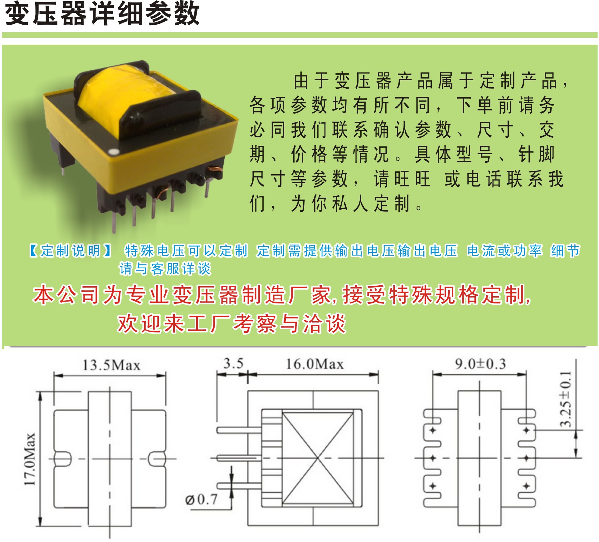 【厂家直销】特价 定制款ee16 ee19 卧式针高频变压器 工厂货源