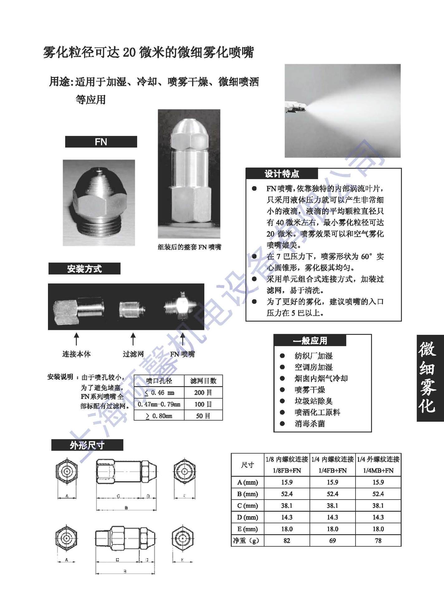 降尘压灰单流体雾化喷嘴 电厂皮带机压灰 港口卸料机专用喷头