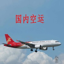 深圳国内空运到重庆香港杭州广州上海武汉澳门成都厦门乌鲁木齐