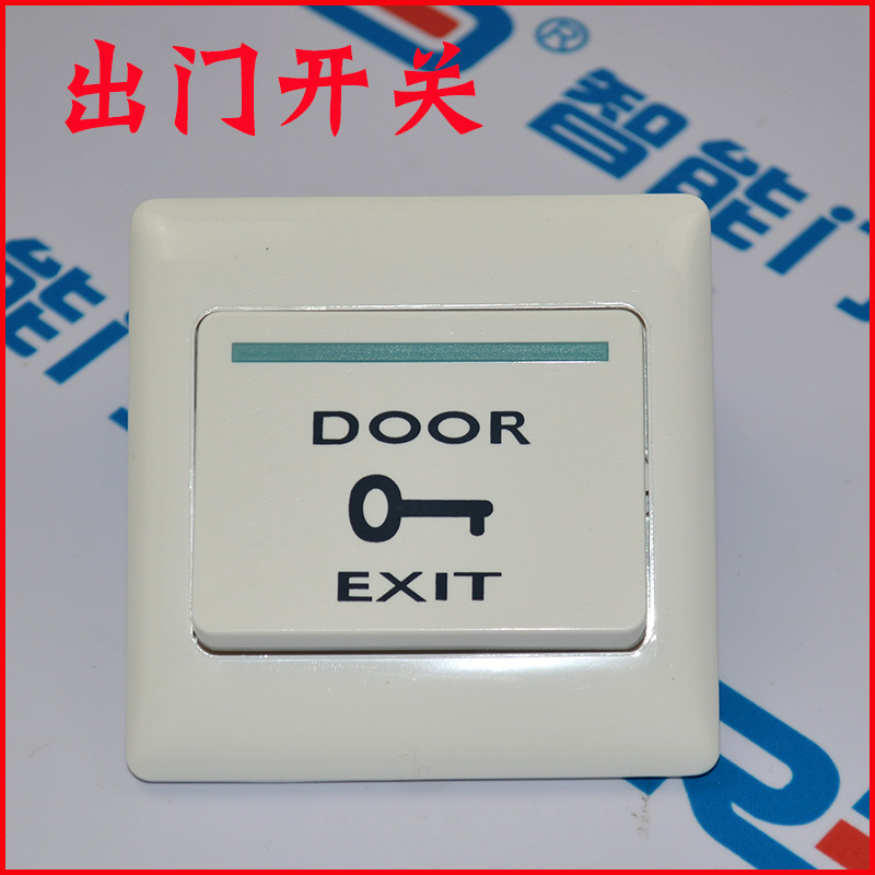 门禁开关/出门按钮/自动门开关/出门按钮/自动门门禁专用开关