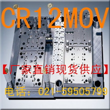 按图加工来样加工cr12mov模具钢锻打圆钢 cr12mov法兰 精光板加工