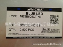 NESB505CT-N3 NICHIA 日亚厂家 牙头母冰蓝
