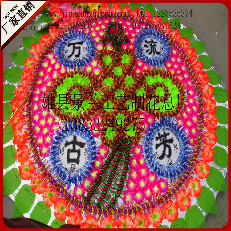 各种花圈批发 2米手提袋布圈 万古流芳 30￥ 量大从优