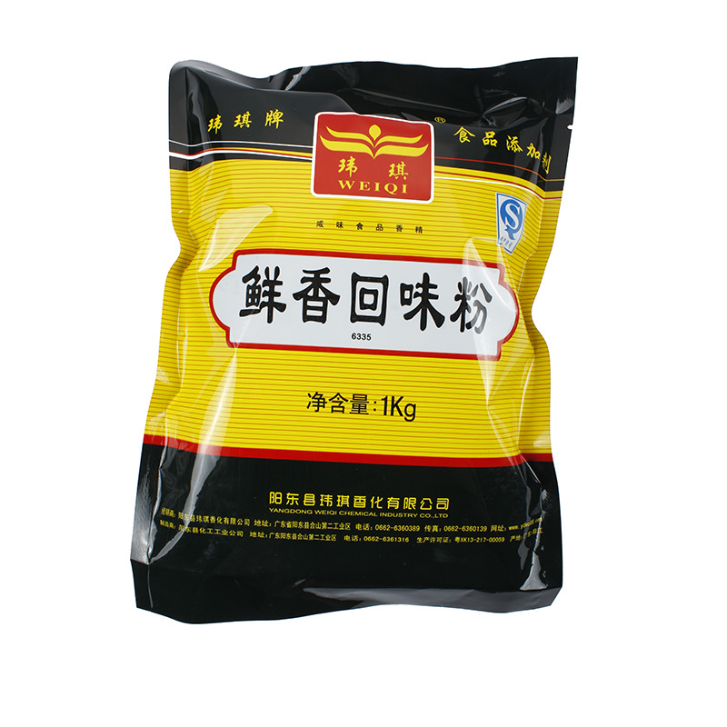 玮琪 鲜香回味粉 肉味增香粉 浓缩鲜香粉 烧烤粉 麻辣鲜香粉