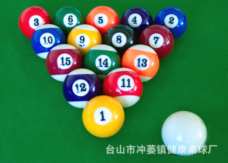 台球用品 美式大号16彩球 57.2mm美式黑八球