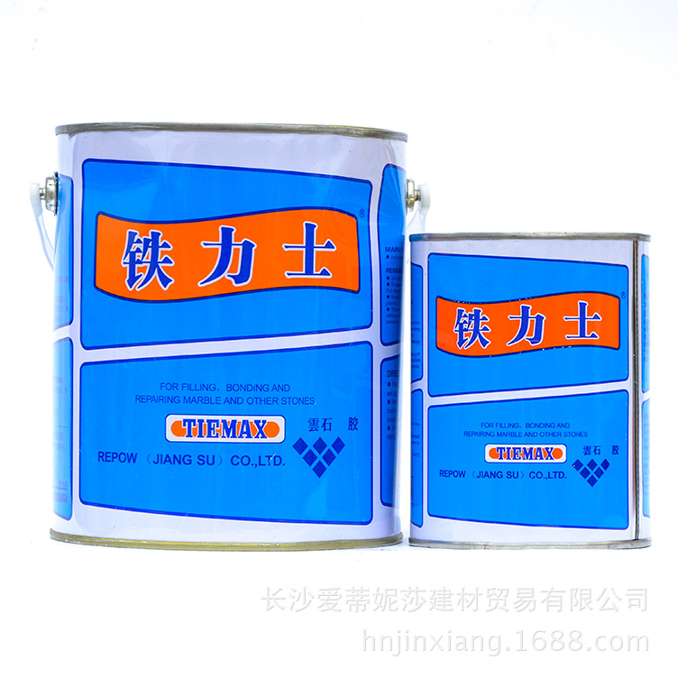 云石胶铁力士