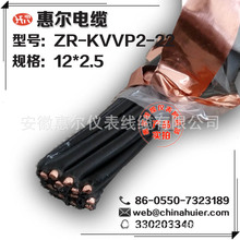 柔性电缆厂家直销【KVV37*2.5】聚氯乙烯绝缘控制电缆天康