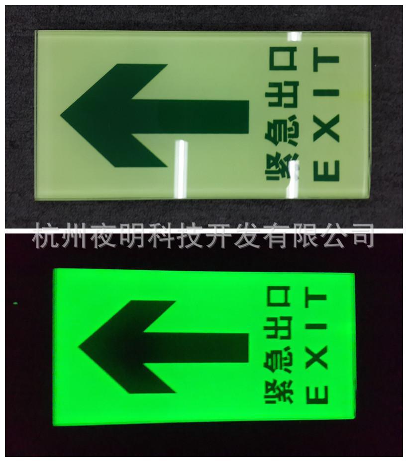 夜光钢化玻璃地贴