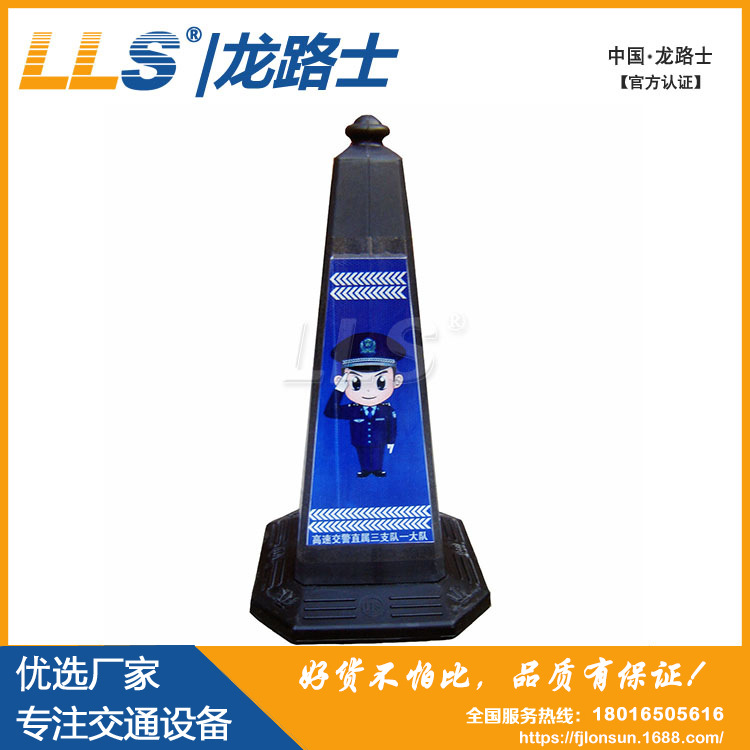 警察路锥