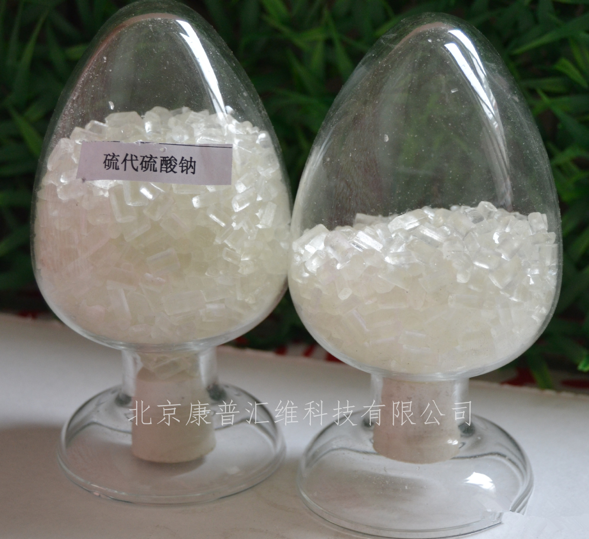 分析纯五水硫代硫酸钠大海波ar级试剂级25kg 500g 厂家直销