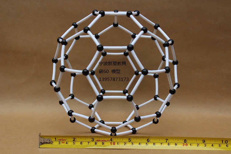 碳60分子结构模型-球管式-巴克球-纳米碳管模型