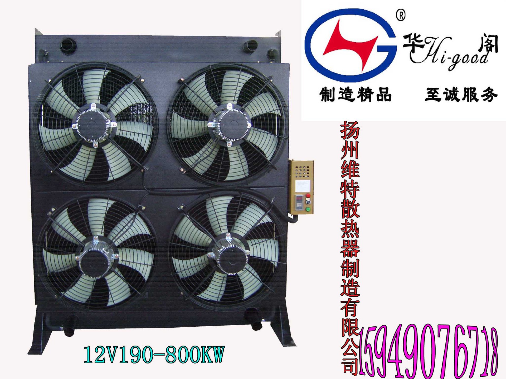 系列12v190发电机组柴油机散热器