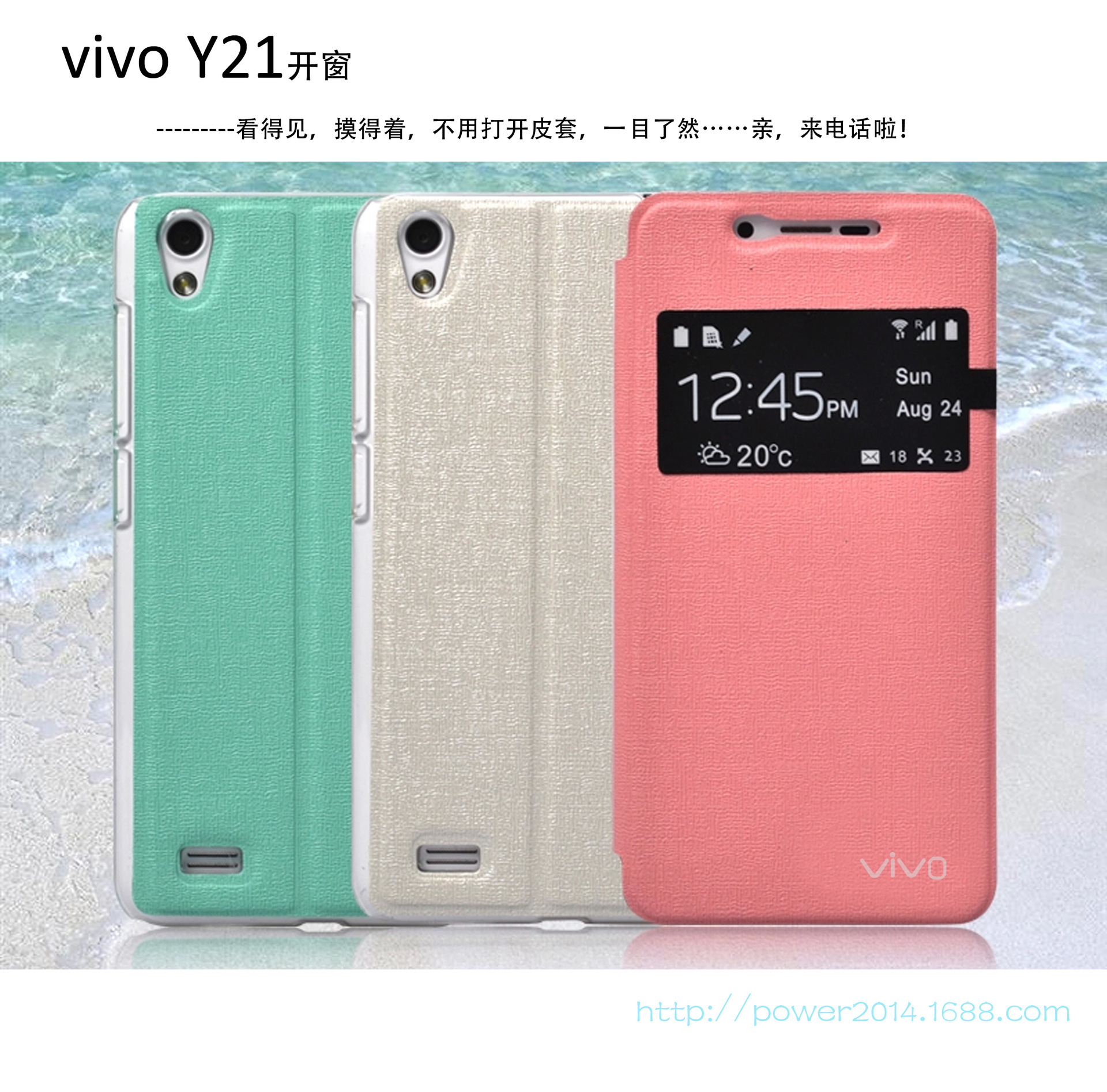 oppo步步高vivo开窗皮套