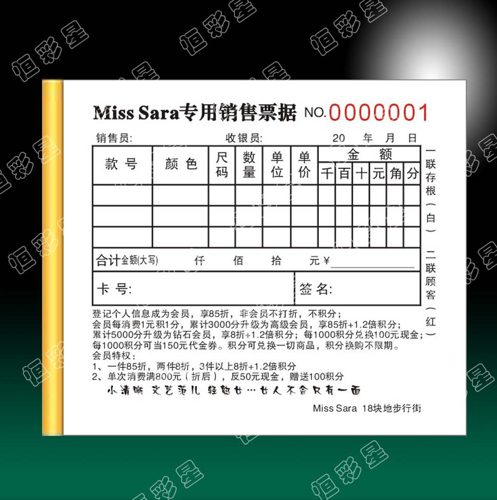厂家低价定制无碳纸二联三联销售小票送货单收据印刷