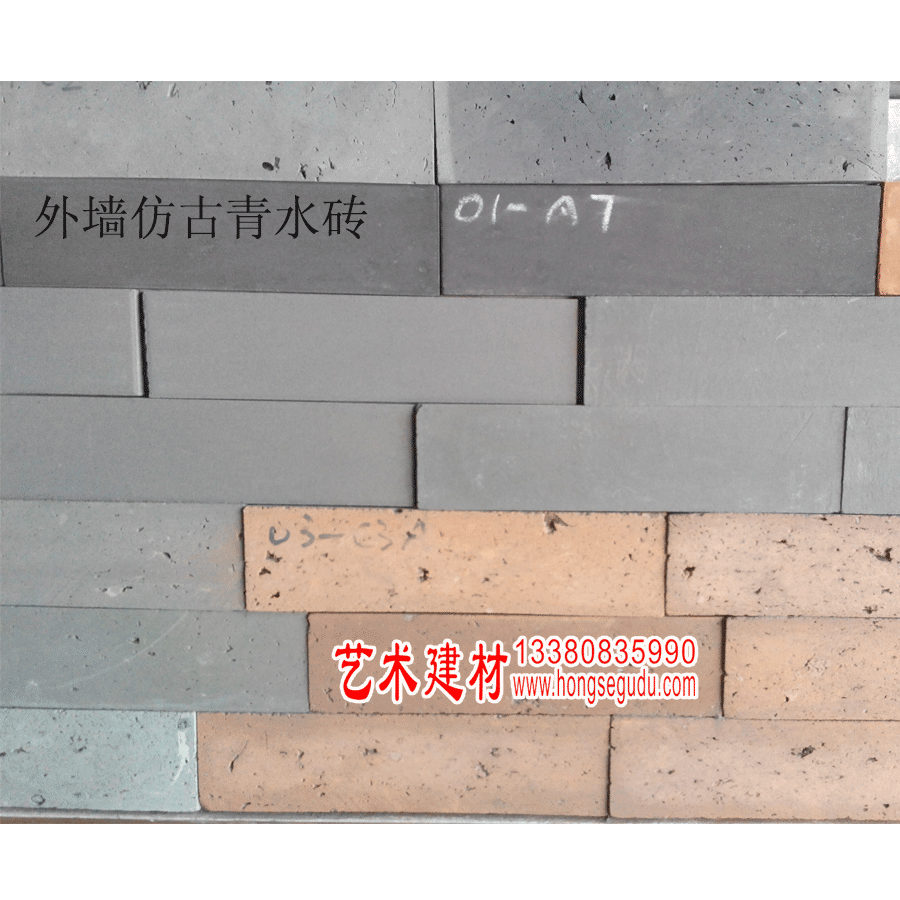 外墙仿古青水砖1