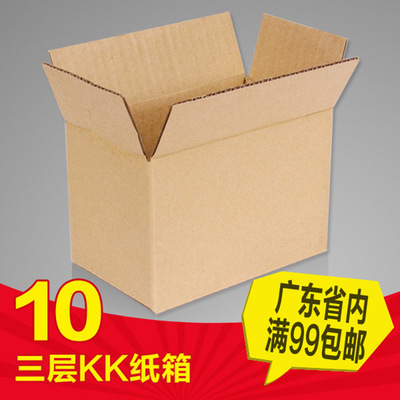 5*9.5*11.5cm 淘宝发货专用包装箱快递纸盒