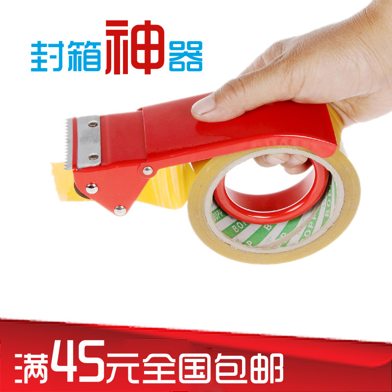 封箱器 4.8cm胶带切割器 胶带机 打包器 切割器 包邮 云帝