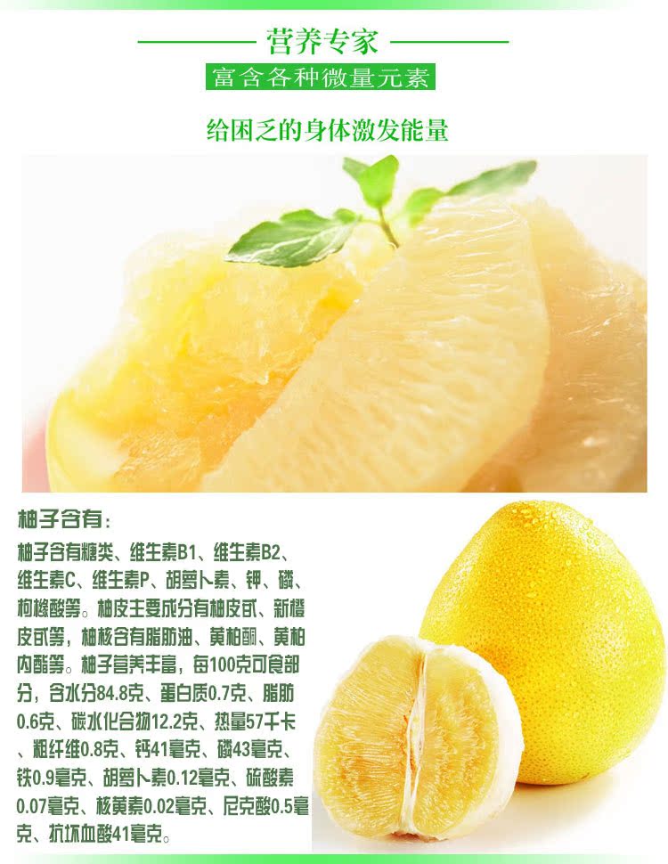 正宗蜜柚 柚子白肉柚子 原产地直发