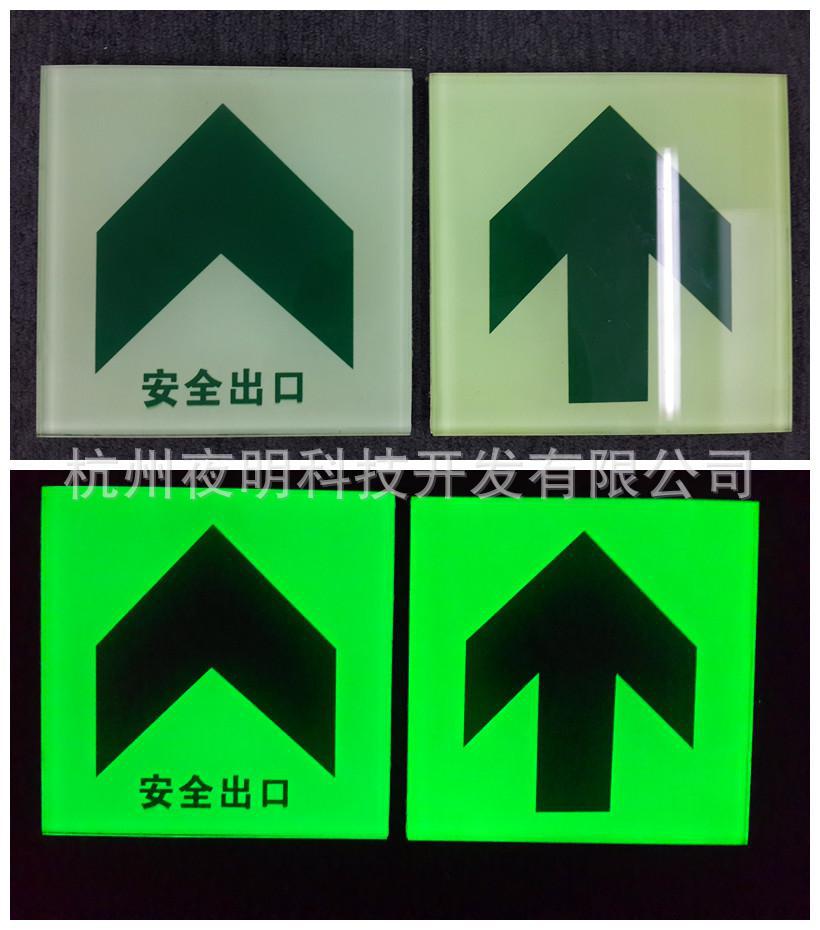 夜光钢化玻璃方形指示地贴