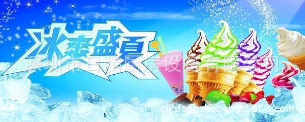 深圳冰淇淋机 松奇正品ICT26 冰淇淋机 雪糕机 冰激凌机 厂家直销