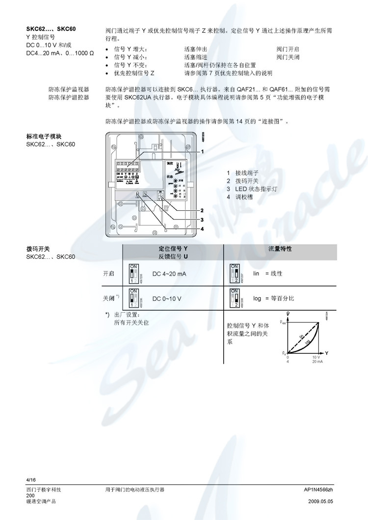 siemens西门子skc60电动阀门执行器电动液压水阀执行器