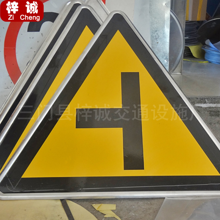 三角形交通标志牌告示标识铝板警告标识交通设施