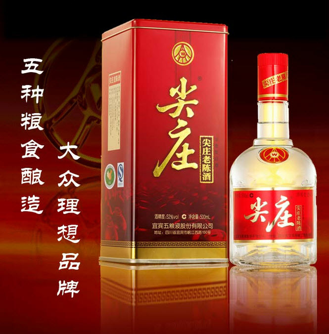 五粮液 font color=red>酒 /font>铁盒 font color=red>尖庄 /font> 